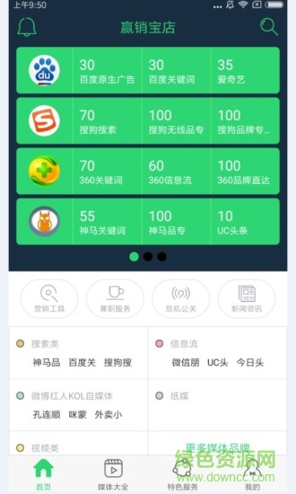 贏銷(xiāo)寶店 v1.0.2 安卓版 2