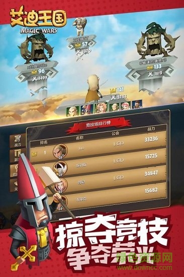 艾迪王國(guó)游戲 v1.0.5 安卓版 0
