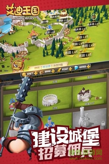艾迪王國(guó)游戲 v1.0.5 安卓版 1