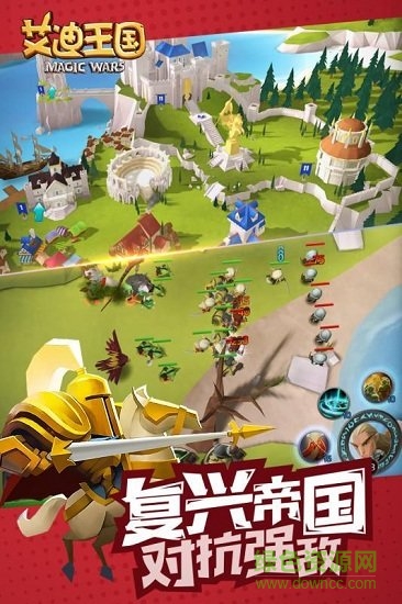 艾迪王國(guó)游戲