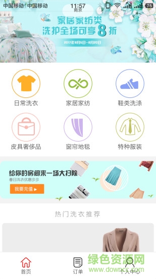 檸檬洗洗 v3.4.31 安卓版 1