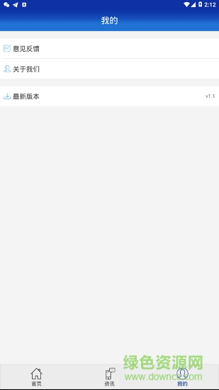進(jìn)博會(huì)交通 v1.1 安卓版 2