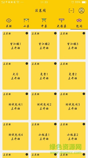 美店員 v1.8.4 安卓版 0
