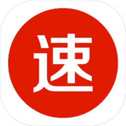 速信云(合同存儲)