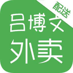 呂博文配送員