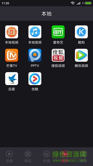 開心果投屏手機版下載