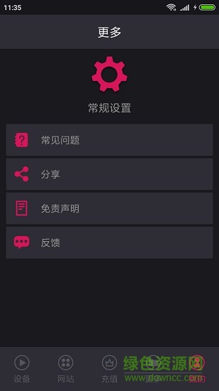 開心果投屏app v3.9.4 安卓版 3