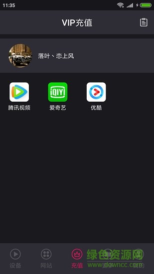 開心果投屏app v3.9.4 安卓版 1