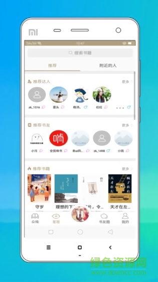 白圖書館app