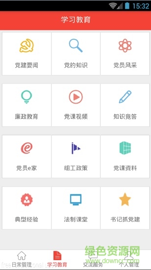 溫縣黨建安卓版下載