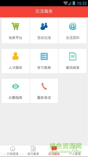 溫縣黨建 v1.0.9 安卓版 0