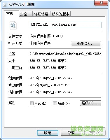 kspvcl.dll文件  0