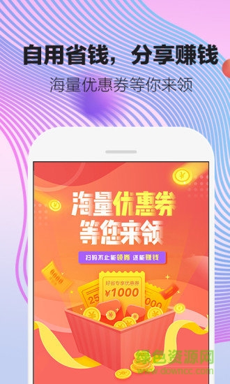 愛(ài)贊優(yōu)惠 v2.2.1.0 安卓版 0