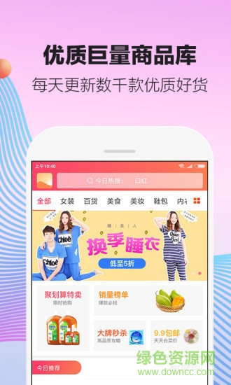 愛(ài)贊優(yōu)惠app