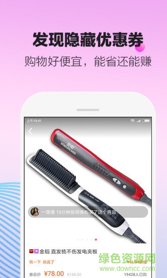 愛(ài)贊優(yōu)惠 v2.2.1.0 安卓版 2
