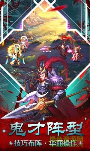 御劍三國周瑜傳手游 v2.0.7 安卓版 0