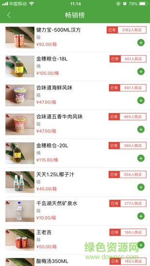 易點牛商城手機版