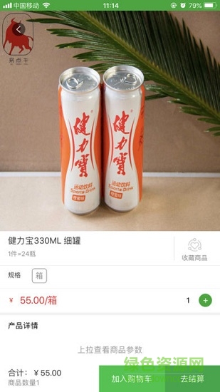 易點牛商城 v1.0 安卓版 2
