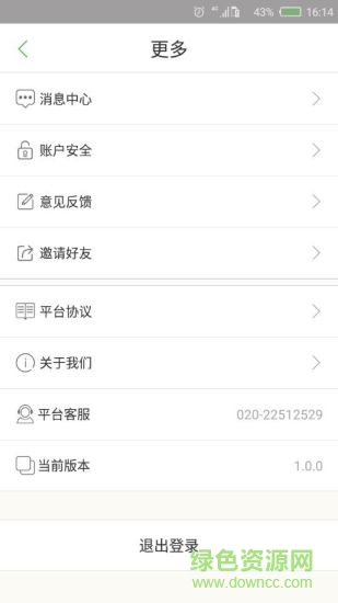 舜豐代駕 v1.0.0 安卓版 1
