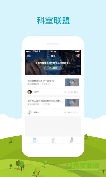 有寶助孕app