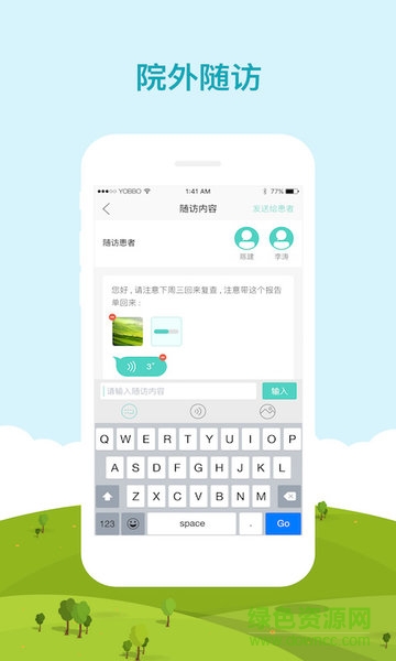 有寶助孕 v4.2.1 安卓版 3