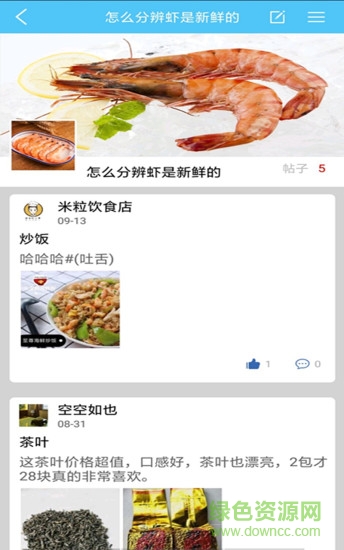 騎菜團(tuán)app