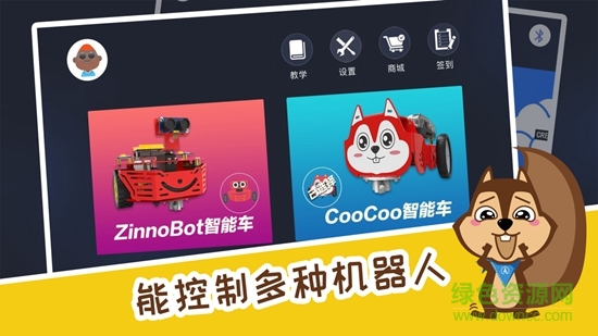 alsrobot v2.8.3 安卓版 1