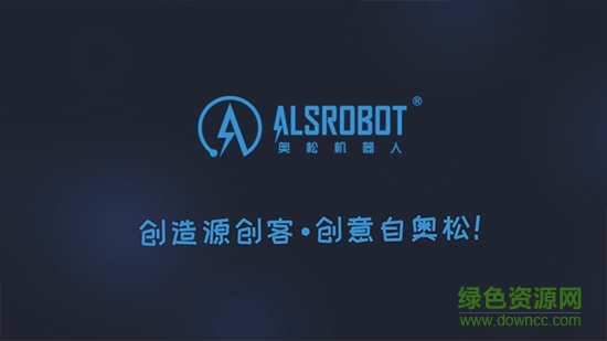 alsrobot v2.8.3 安卓版 2
