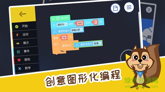 alsrobot v2.8.3 安卓版 0