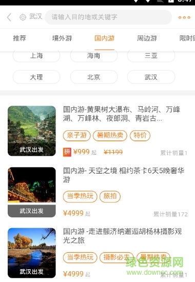 夢游客 v1.0 安卓版 0