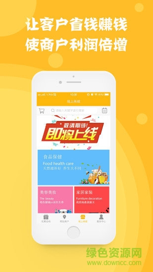 會花錢手機(jī)版下載