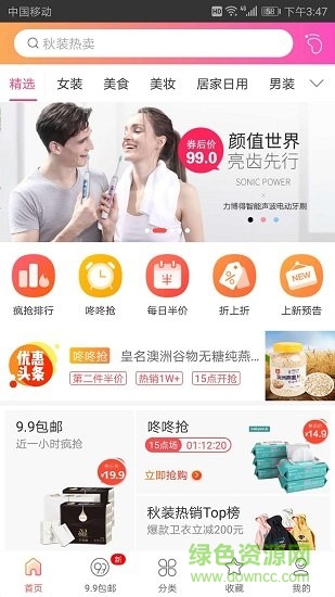立減券(領(lǐng)券購(gòu)物) v2.1.1 安卓版 0