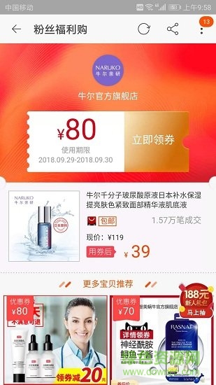 立減券app下載