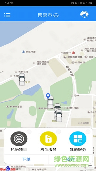 八餅app下載