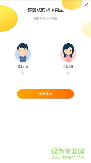 樂途免費小說 v1.14.1 安卓版 0