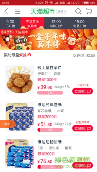 點(diǎn)折扣 v3.0.0 安卓版 1