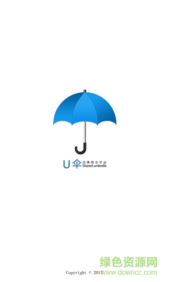 U傘(共享雨傘) v8.0 安卓版 0