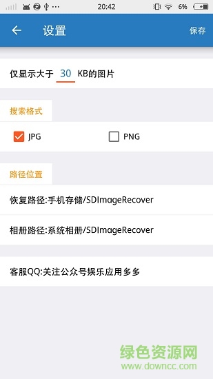 照片恢復(fù)小管家 照片恢復(fù)小管家app下載