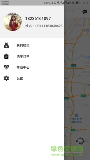 車洗捷app