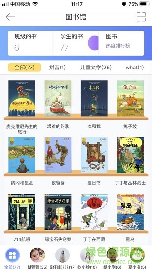 閱贊老師手機版 v1.6.1.2 安卓版 0