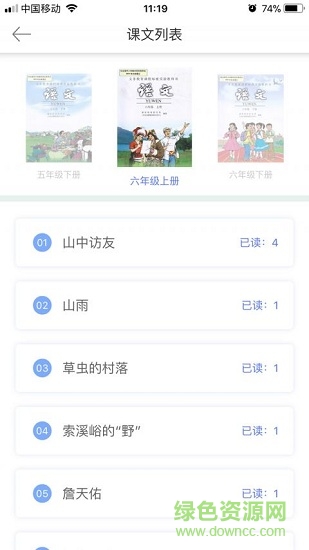 閱贊老師手機版 v1.6.1.2 安卓版 3