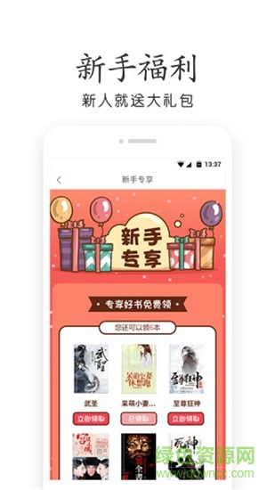 快追書軟件