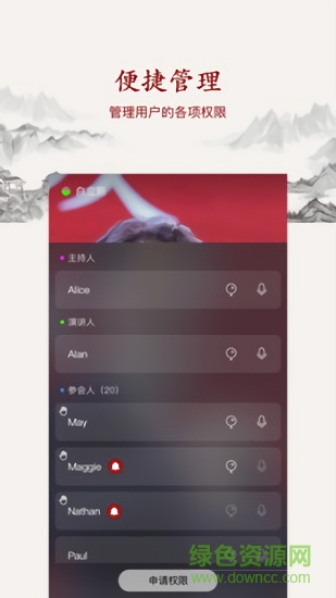 致良知云會(huì)議 v5.1.4.180928.9ae8be3 安卓版 0