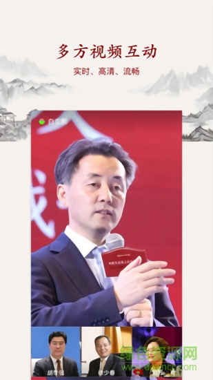 致良知云會(huì)議app下載