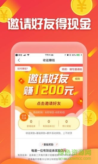 洋蔥視頻app v1.3.6 安卓版 0