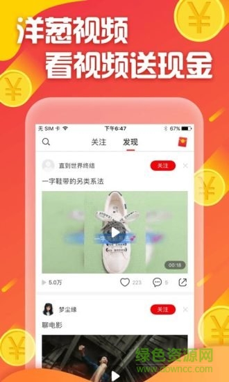 洋蔥視頻app v1.3.6 安卓版 3