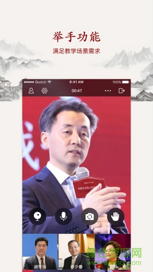 致良知云會(huì)議 v5.1.4.180928.9ae8be3 安卓版 3
