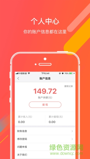景區(qū)核銷 v1.0.0 安卓版 0