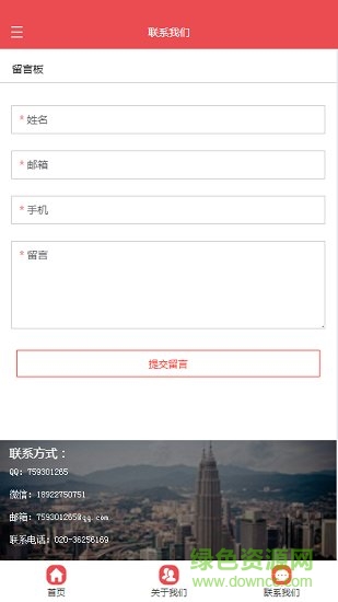潮凰商務(wù) v1.0 安卓版 0
