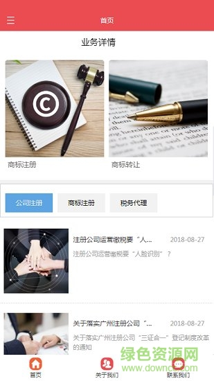 潮凰商務(wù)app下載